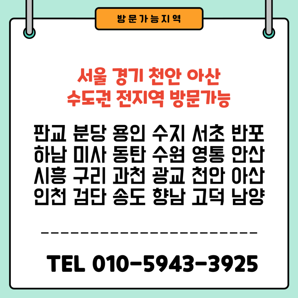 원슬라이딩중문 댐퍼스토퍼수리업체비용