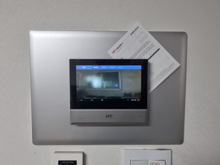  성남 수정구 수진동 YM프라젠 현대통신 비디오폰 HNS-R2073 교체