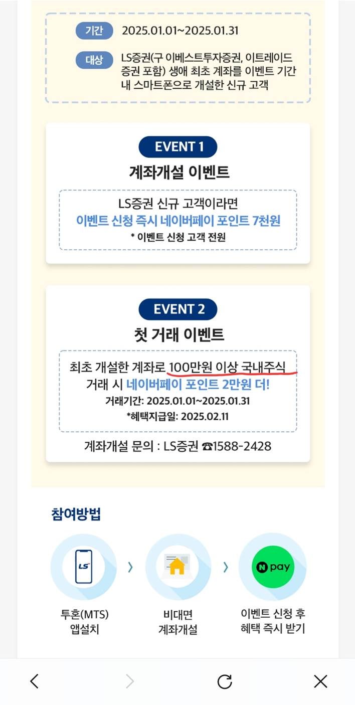 앱테크 이벤트] 13만원! 네이버페이 2만7천원! 커피! 비트코인 에어드랍까지! (feat. PASS 인증 연말정산, LS증권, 업비트  퀴즈, 빗썸) : 네이버 블로그