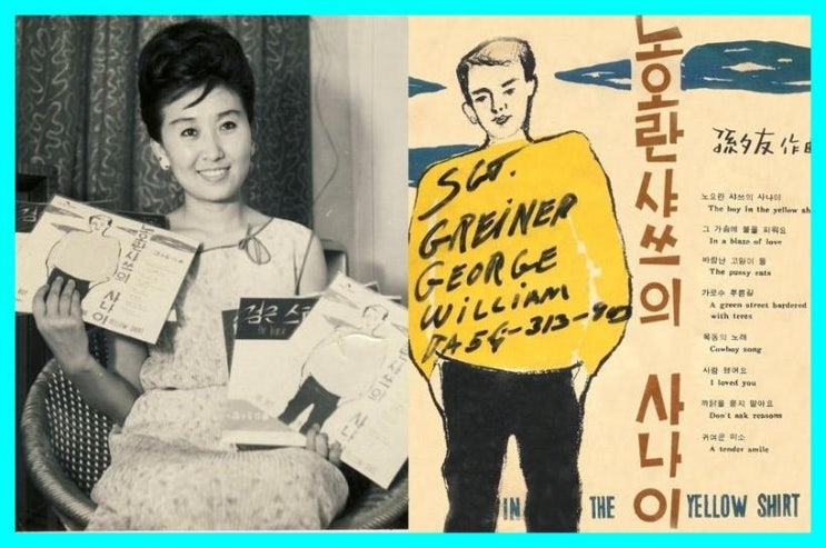 한류가수 1호였다는 가수 <b>한명숙</b> 별세 (+<b>노오란 샤쓰</b>의 사나이... 