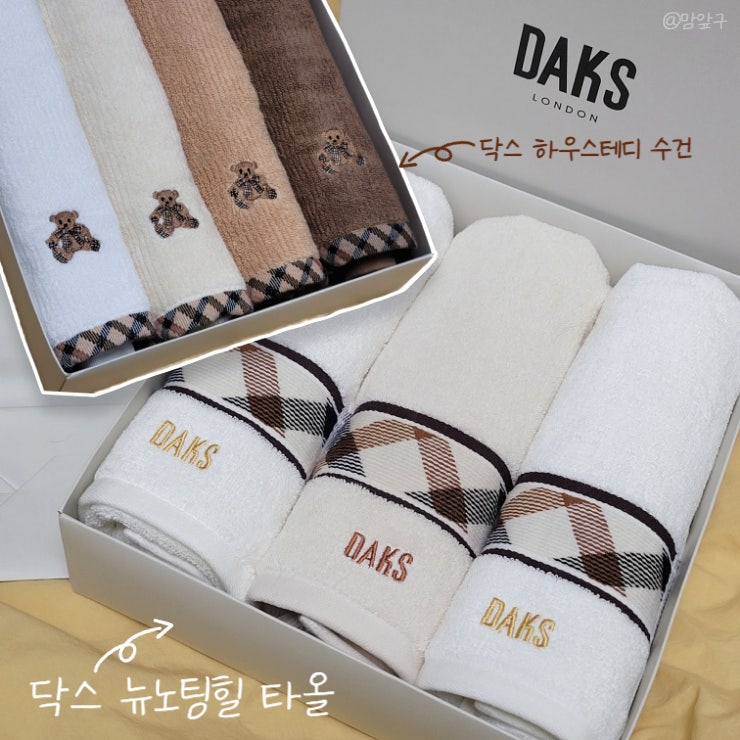  쿠팡 닥스 수건 세트 뉴노팅힐과 하우스테디 내돈내산