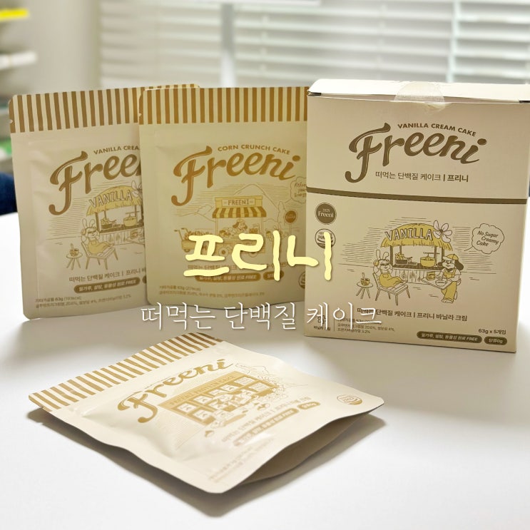  글루텐 프리 떠먹는 단백질 케이크 | 프리니