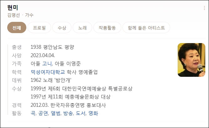 노오란 샤쓰의 사나이 <b>한명숙 별세</b> 나이