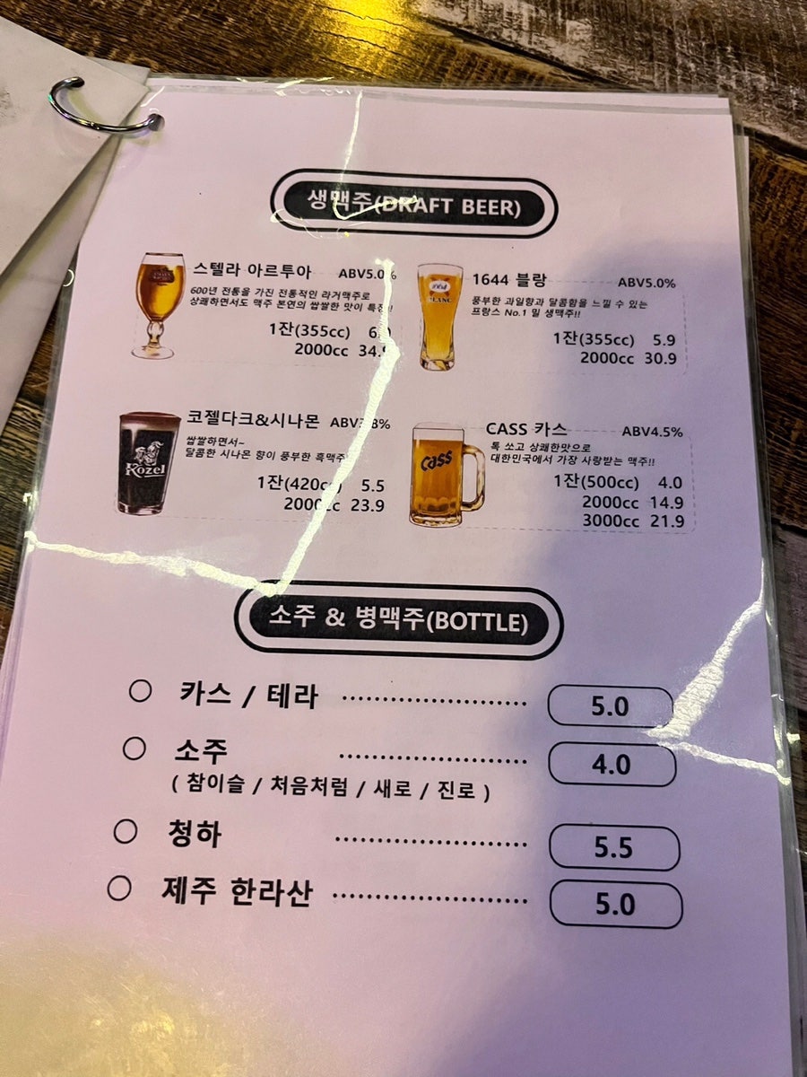 피맥1976 사진 6