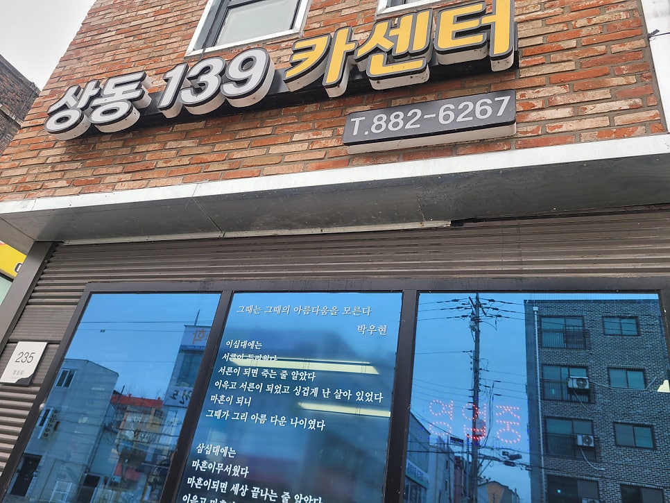 상동139카센터 사진 3