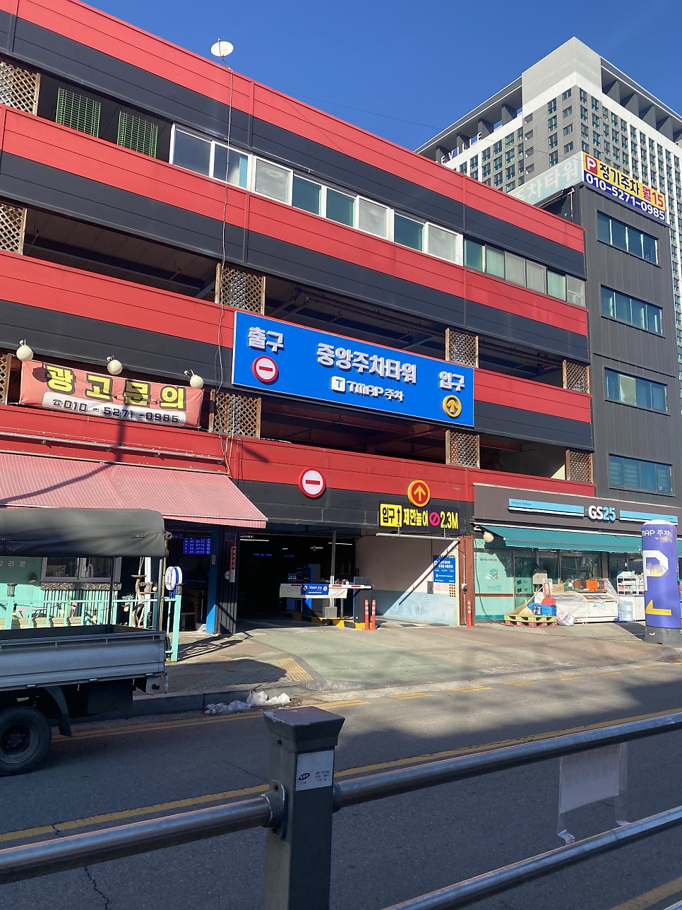 철이네 사진 1
