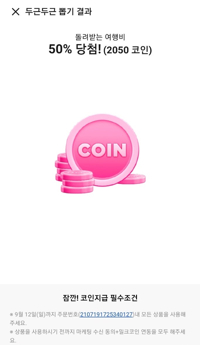 야놀자 이벤트로 코인 받고 현금처럼 사용하는 방법 : 네이버 블로그