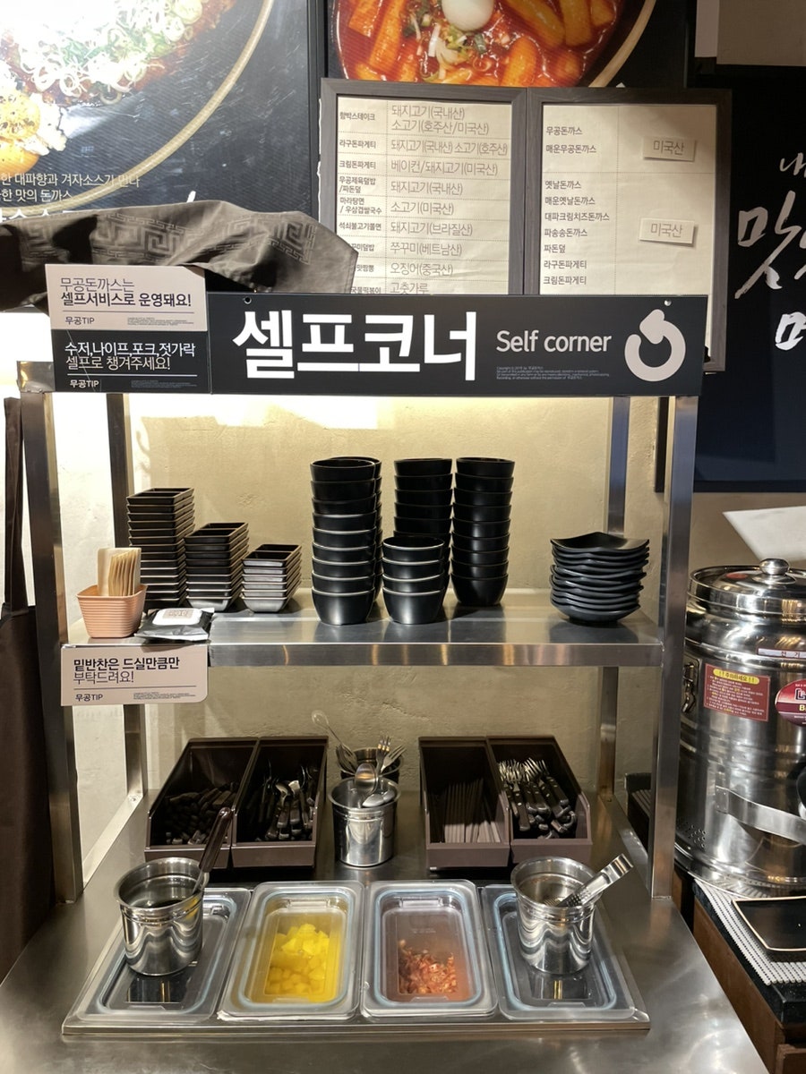 무공돈까스 여주대점 사진 6