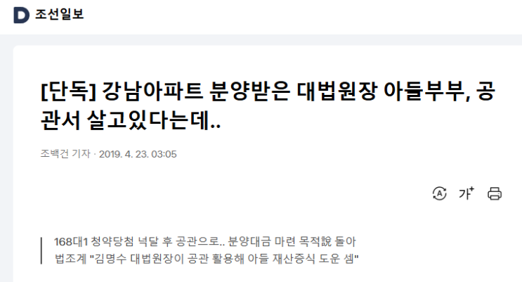 [정치] 자유민주주의 수호 민주화 운동 탄압하는 인민 독재 개당... 