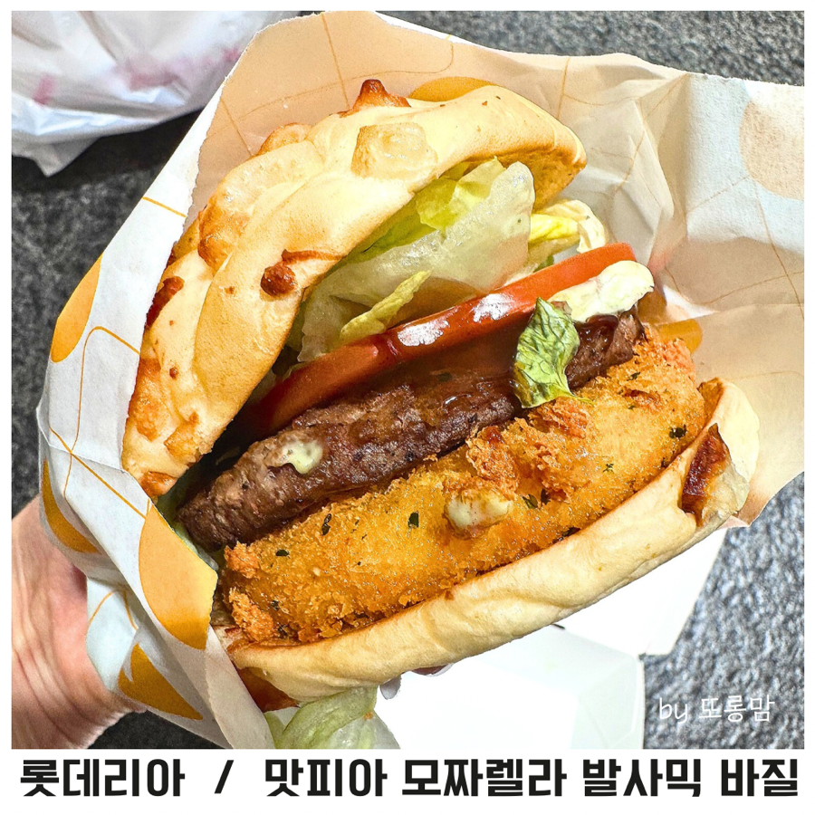 롯데리아 원당점 사진 1