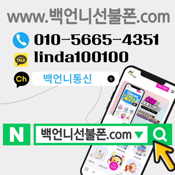  알뜰폰 가입 방법 온라인 신청으로 바로 진행