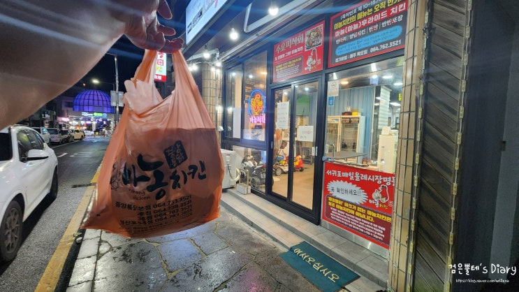  제주 서귀포 올레시장 먹거리 마농치킨 주차 제주도 먹방 여행 갈만한곳