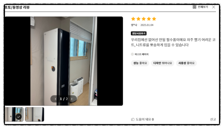  엘지전자 스타일러 S3BOF S3GOF S3BF 구독 혜택