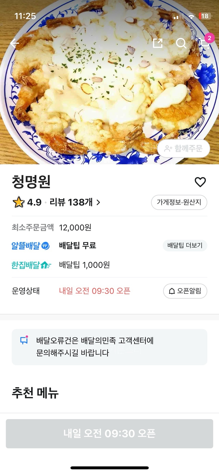 청명원 사진 1