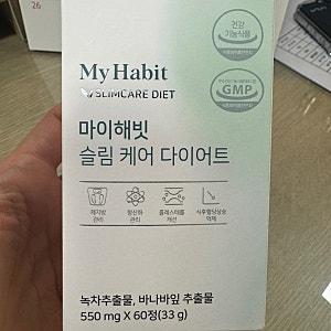 마이해빗 슬림케어 다이어트