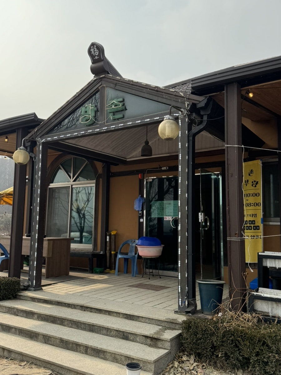 방촌두부랑 사진 2