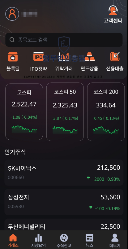  한경증권 사기 패밀리오피스 및 한경수익프로젝트 피해 사례(이재현 사칭 한경대화클럽 리딩방)