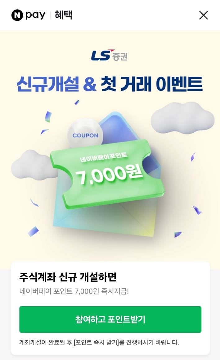 앱테크 이벤트] 13만원! 네이버페이 2만7천원! 커피! 비트코인 에어드랍까지! (feat. PASS 인증 연말정산, LS증권, 업비트  퀴즈, 빗썸) : 네이버 블로그