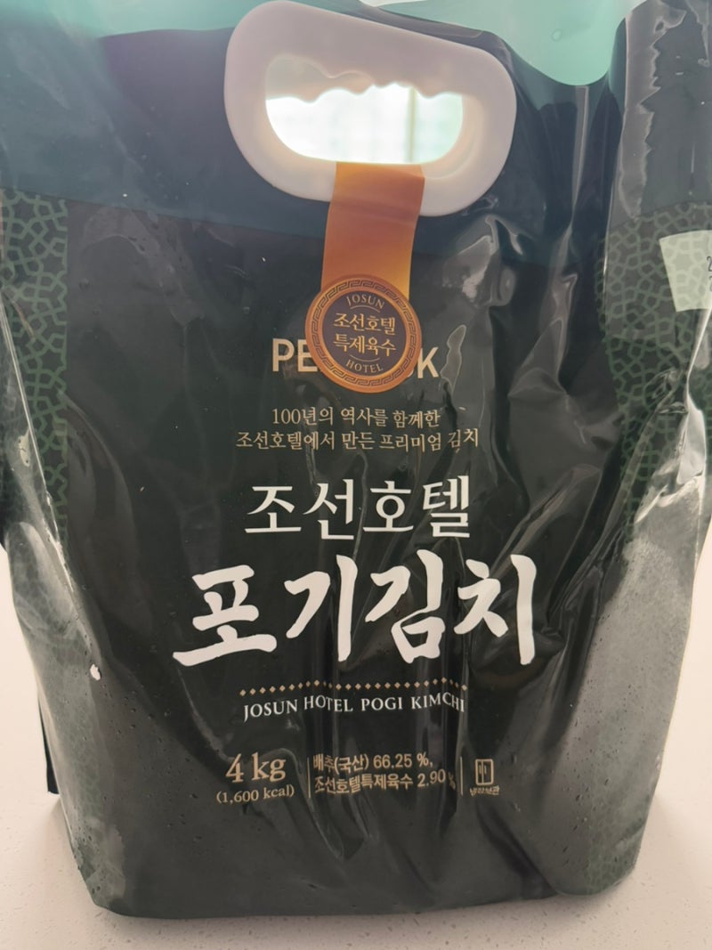 피코크 조선호텔김치 포기김치 4kg 구매 후기(feat, 가격, 배송, 익힘 정도)