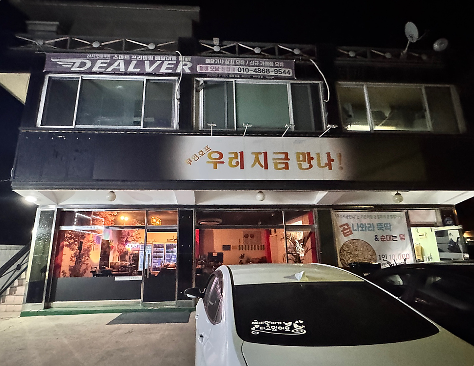 우리지금만나 사진 3