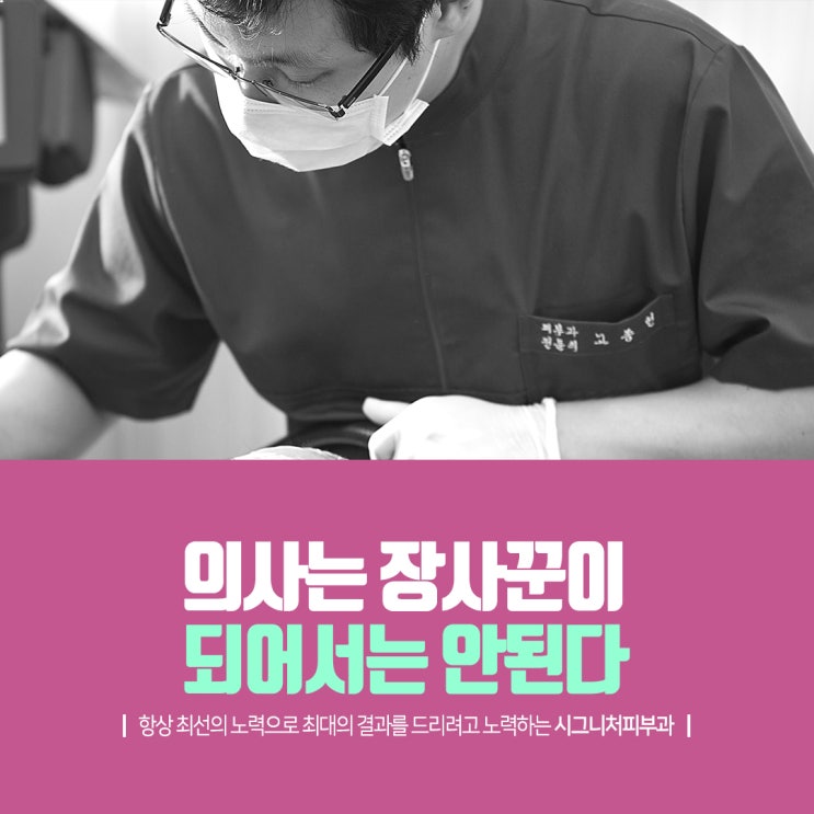  삼성역 검버섯제거 잘하는곳 추천드려요!