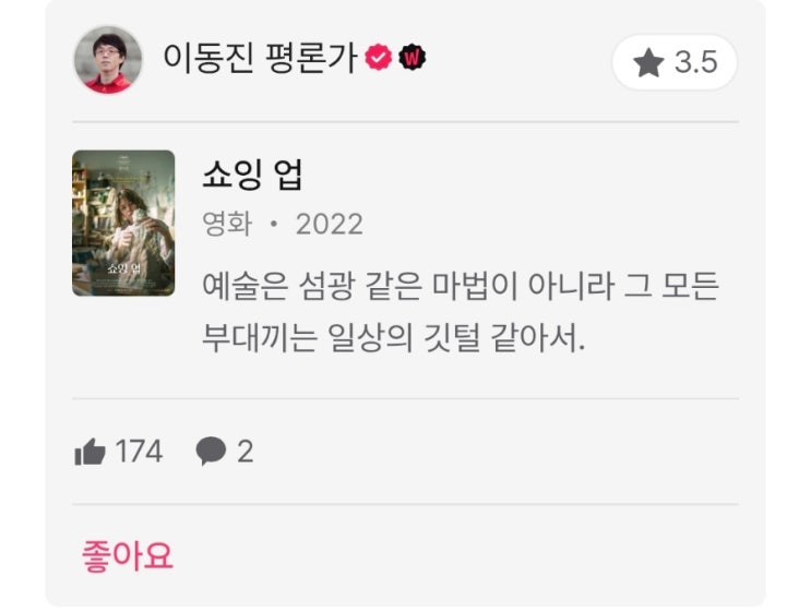이동진 및 국내전문가 25년 1월 2주 영화 별점 한줄평(쇼잉 업, 페라리, 총을 든 스님, 부모 바보, 데드데드 데몬즈 등) 이동진 및 국내전문가 25년 1월 2주 영화 별점 한줄평(쇼잉 업, 페라리, 총을 든 스님, 부모 바보, 데드데드 데몬즈 등)