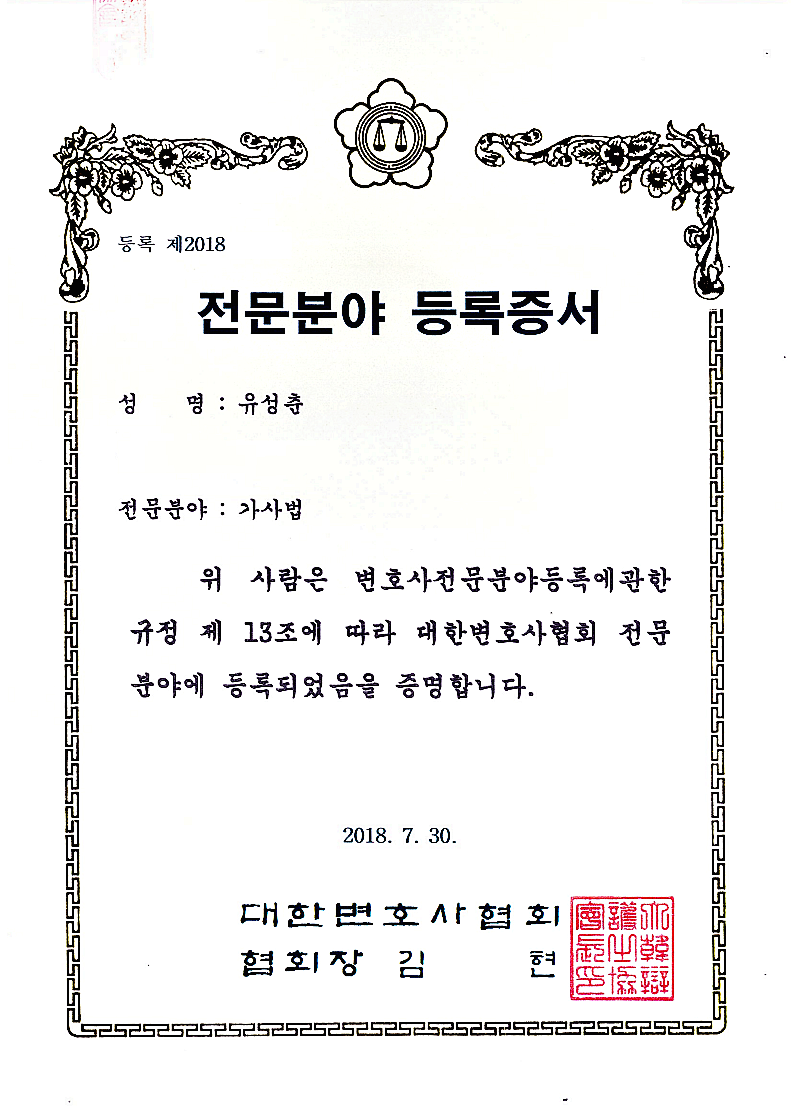 인천이혼법률사무소 해결전략은 관련 사진