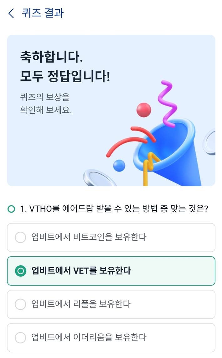 앱테크 이벤트] 13만원! 네이버페이 2만7천원! 커피! 비트코인 에어드랍까지! (feat. PASS 인증 연말정산, LS증권, 업비트  퀴즈, 빗썸) : 네이버 블로그