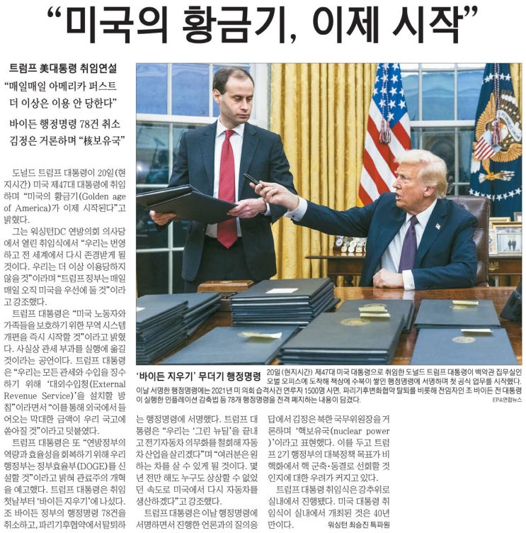  늦지만 여유있게 보는 경제 뉴스(1월22일)