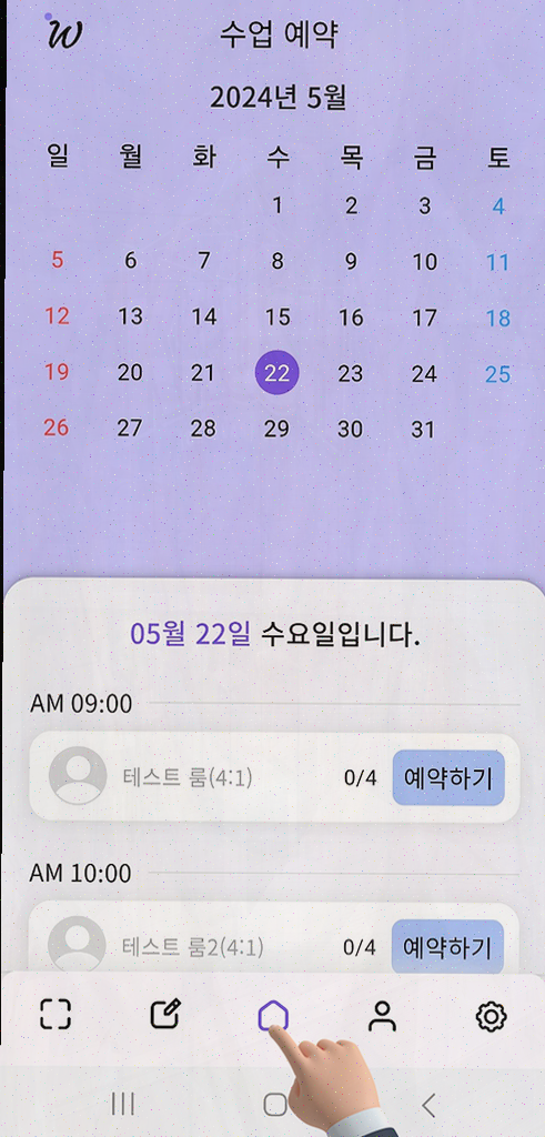  위캔레디, 필라테스 예약 어플로 폴댄스 수업을 쉽게 진행하기!