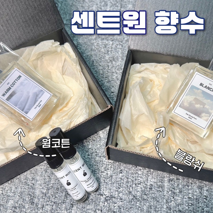  발렌타인데이 선물 센트원 수제 비누 향수 추천