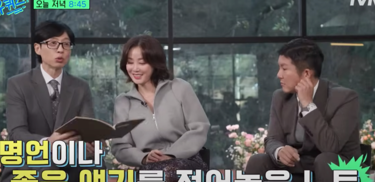 유퀴즈 <b>김성령 발성장애</b> 고백 동생 드라마 자녀