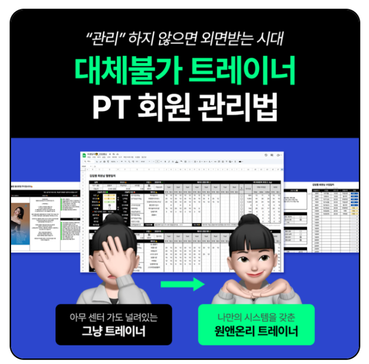 프리랜서 트레이너를 위한 필수템, 트쌤일지 패키지 체험 후기 프리랜서 트레이너를 위한 필수템, 트쌤일지 패키지 체험 후기
