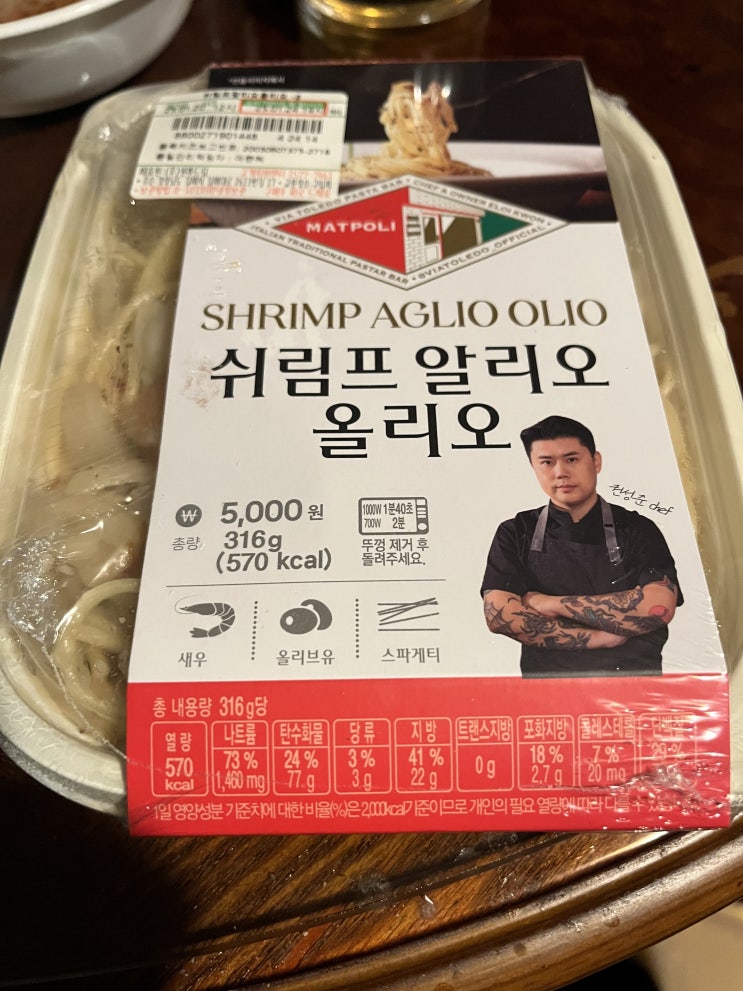  편식리뷰_89 CU 나폴리맛피아 쉬림프 알리오 올리오 파스타(5000)