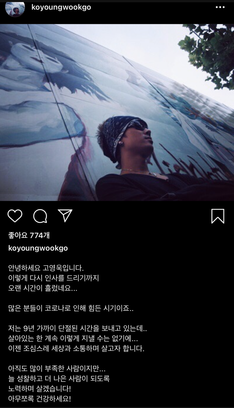 고영욱, image size:800x1392