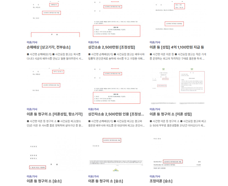 인천이혼법률사무소 해결전략은