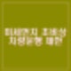고농도 미세먼지 비상 초미세먼지 공습 5등급 차량 운행제한 차량 2부제 시행