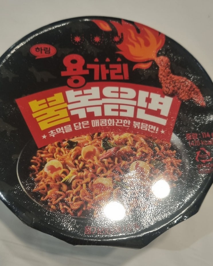  하림 용가리 불볶음면 구매후기