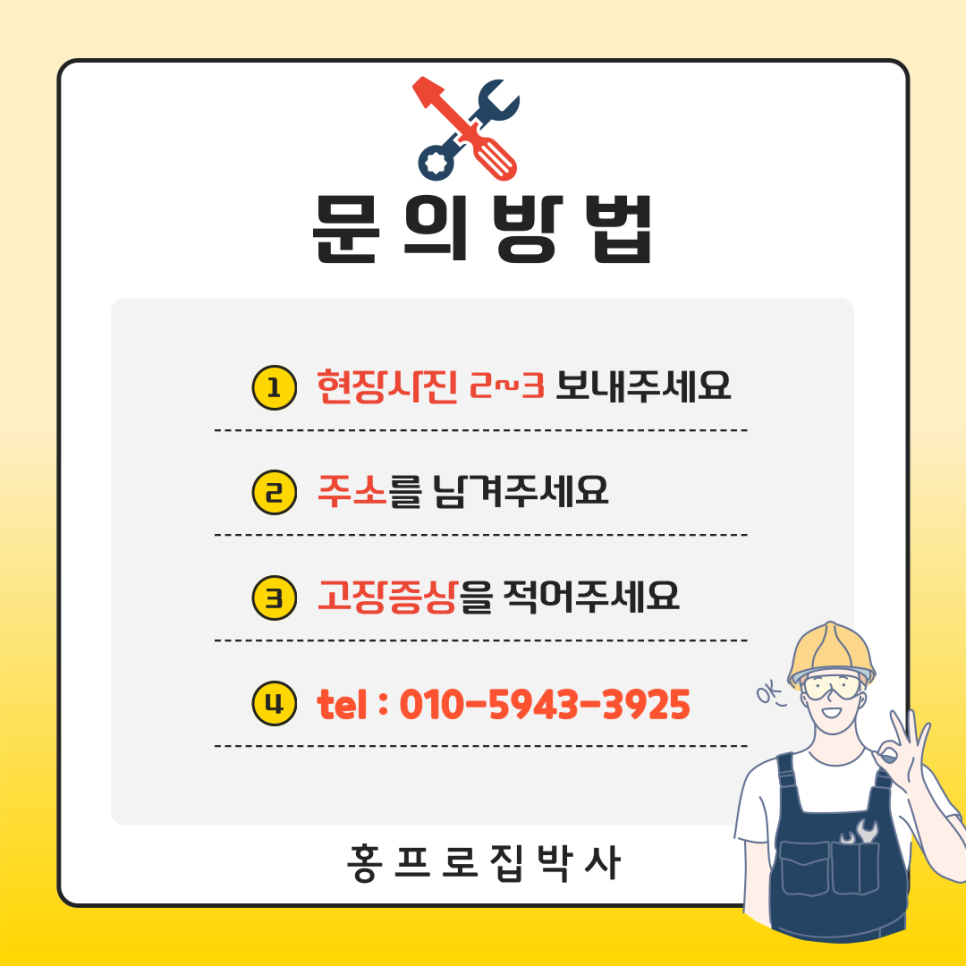 원슬라이딩중문 댐퍼스토퍼수리업체비용