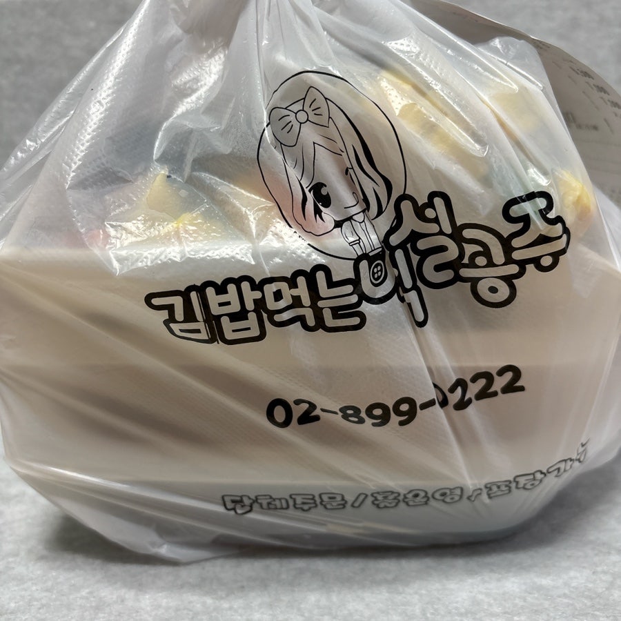 김밥먹는백설공주 사진 5