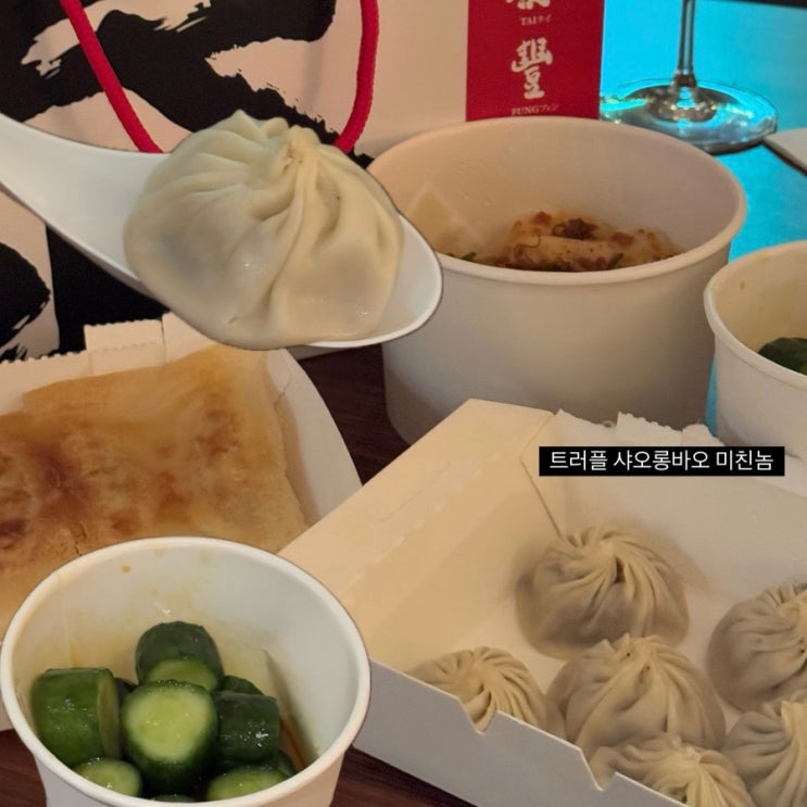  [대만-타이베이] 대만여행 필수 맛집! 딘타이펑 추천 메뉴 웨이팅 시간 꿀팁 대만 중샤오푸싱 맛집 딘타이펑 포장방법 후기 - 딘타이펑 푸싱점