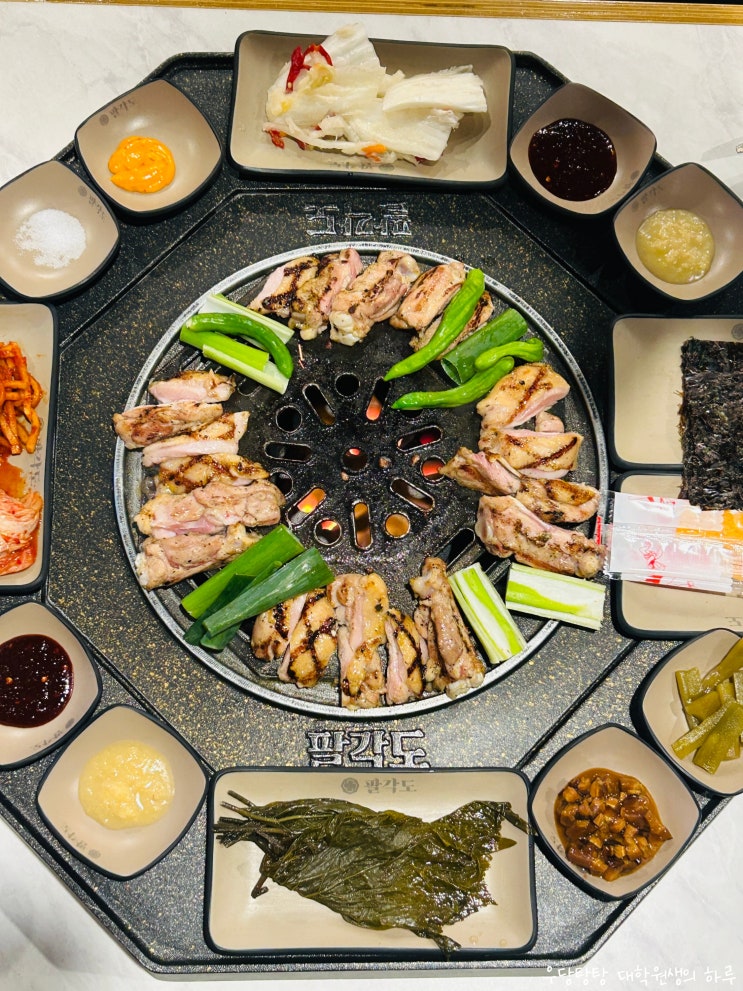  대전 상대동 맛집 팔각도 대전상대점 대전 숯불닭갈비 나의 완벽한 비서