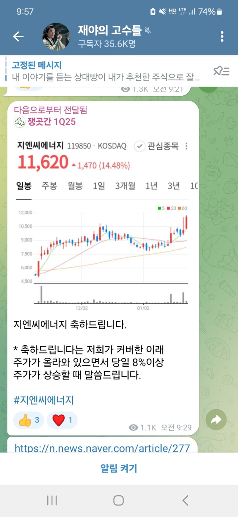 지엔씨에너지 축하드립니당! : 네이버 블로그