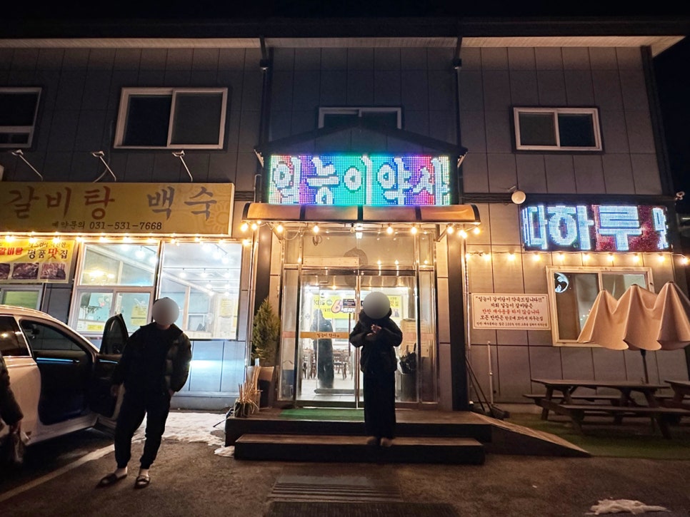 일능이약사 사진 1