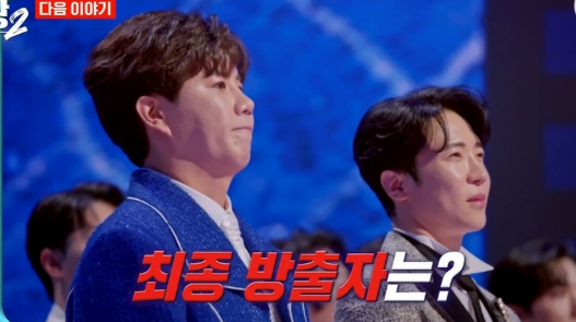 <b>현역가왕2</b> 최종 방출자는?  나태주 환희 김수찬 탑3, <b>준결승</b>... 