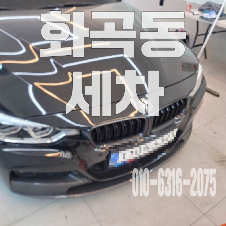  화곡동세차 자동차 조수석 바닥 라떼흘림 시트 탈거 크리닝