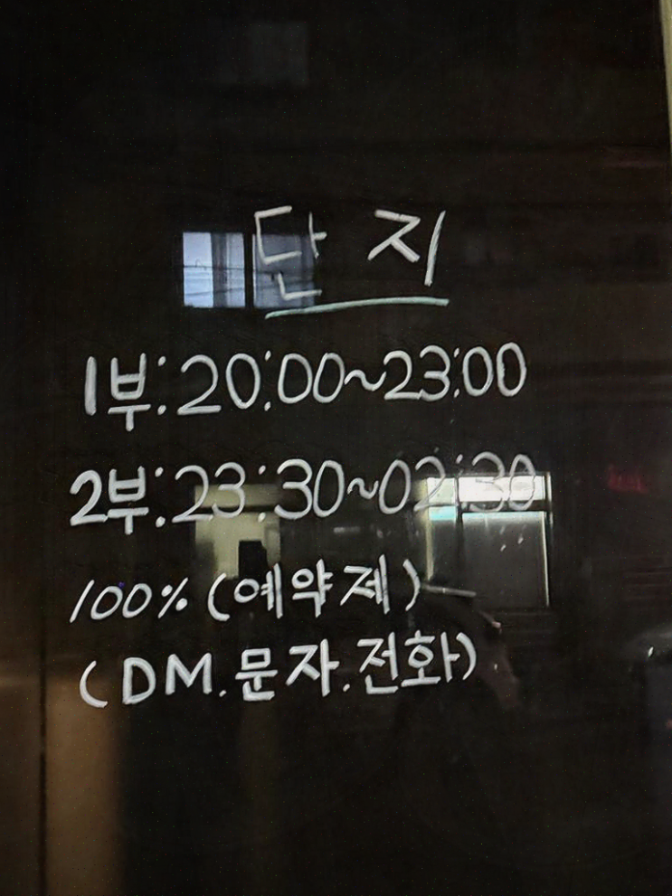  제주 혼술바, 특별한 경험이 가득한 아늑한 공간