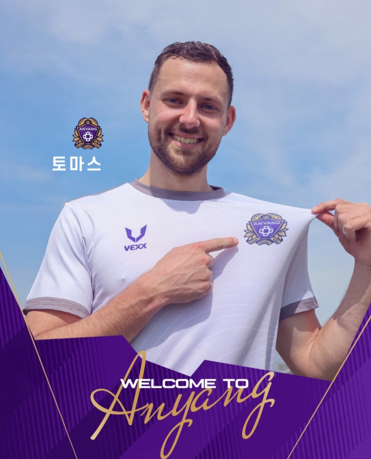 센터백 토마스 영입한 FC <b>안양</b> [2025 K리그1 겨울<b>이적</b>시장]