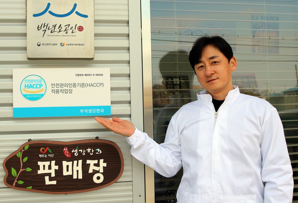 부석생강한과 사진 4