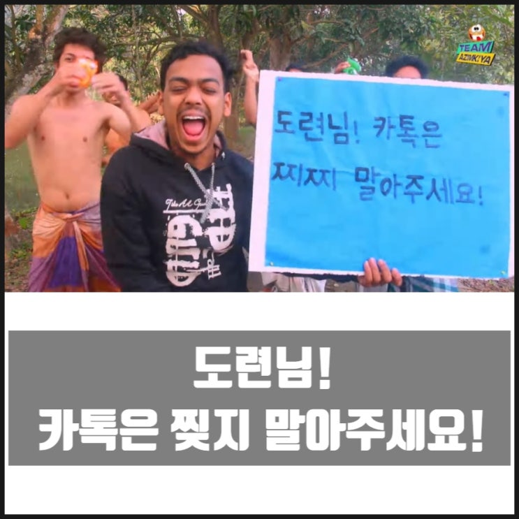 도련님 카톡은 찢지 말아주세요 도련님 카톡은 찢지 말아주세요